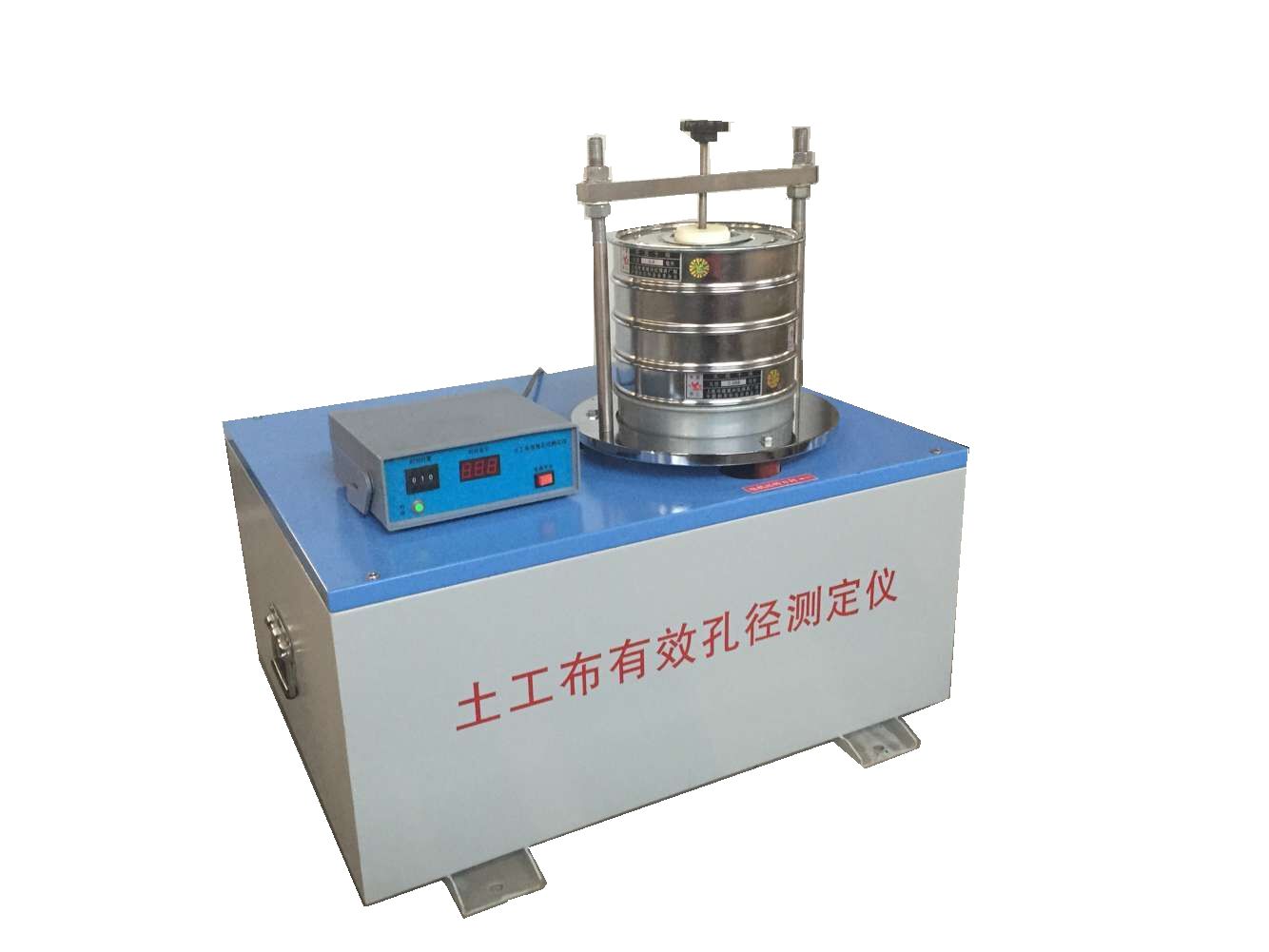 土工布有效孔径测试仪