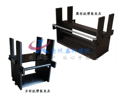 混凝土抗劈裂夹具