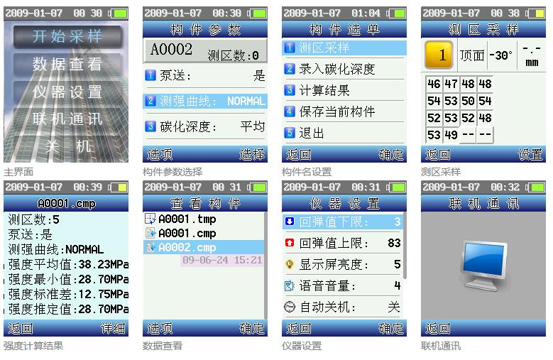 HT550-V型一体式语音数显高强回弹仪