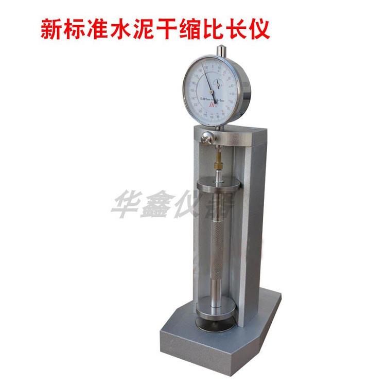 水泥砂浆比长仪(指针式)