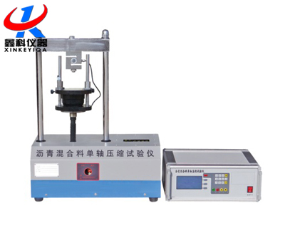沥青混合料单轴压缩试验仪（棱柱体法）