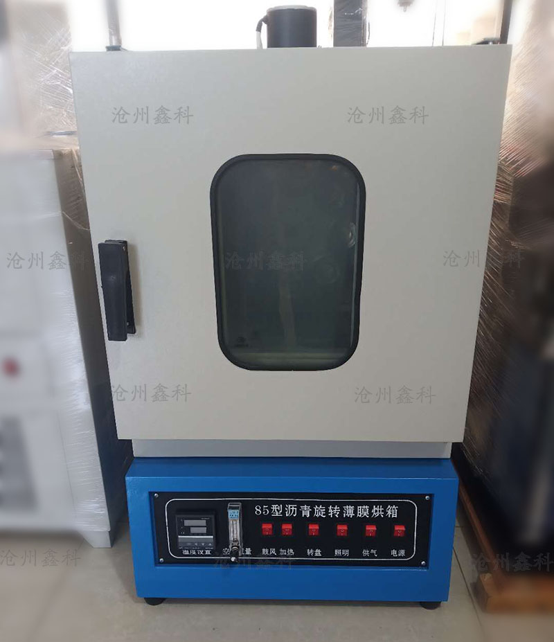 85型沥青旋转薄膜烘箱的结构图及使用方法