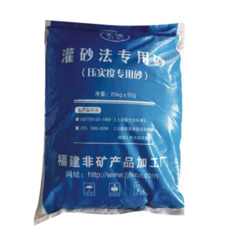 灌砂法专用砂