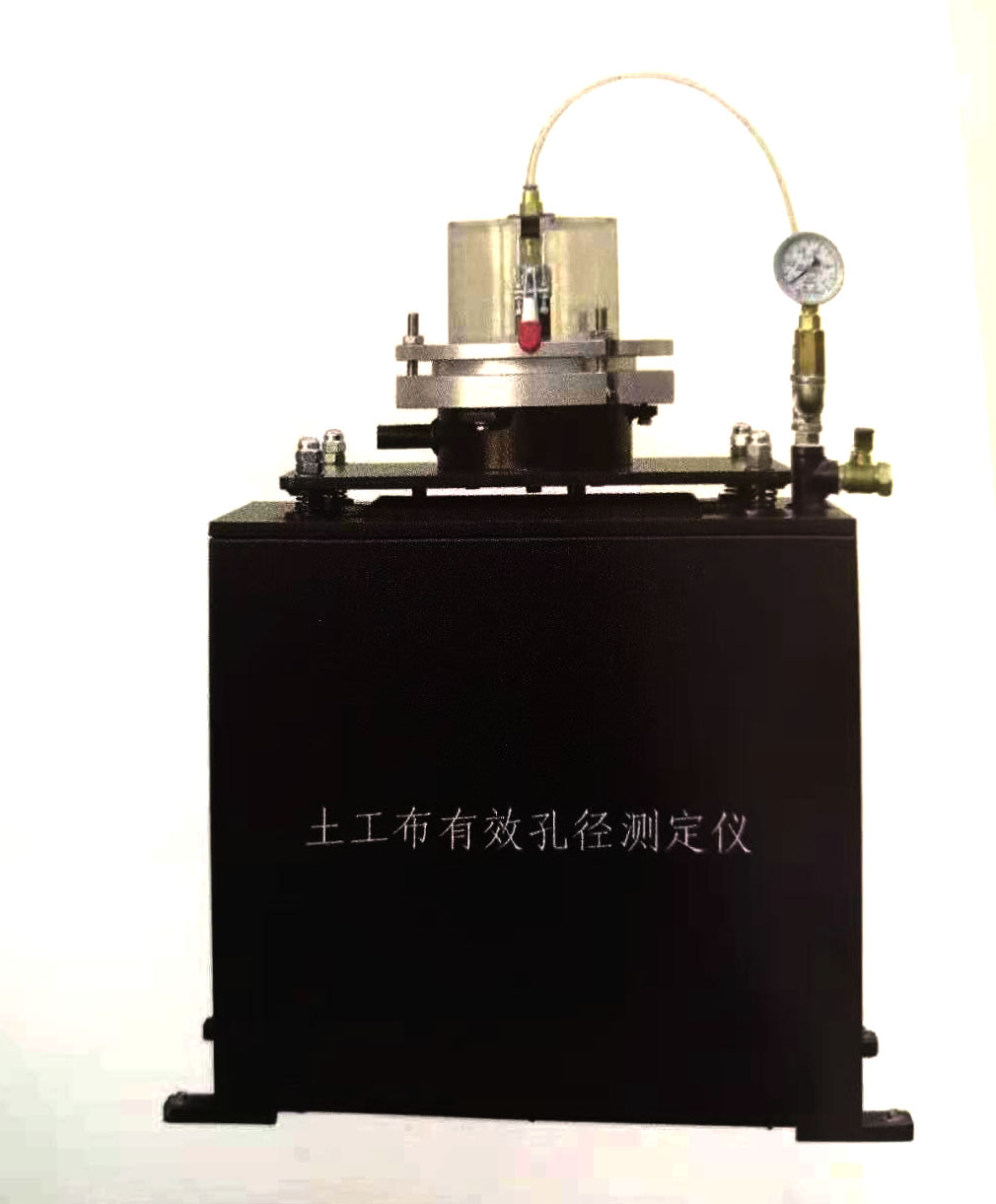 土工布有效孔径测定仪(湿筛法)