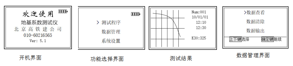 GTJ-K型智能地基系数测试仪1.png GTJ-K型智能地基系数测试仪1.png