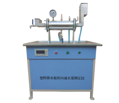 YT090A塑料排水板纵向通水量测定仪（卧式）的技术参数