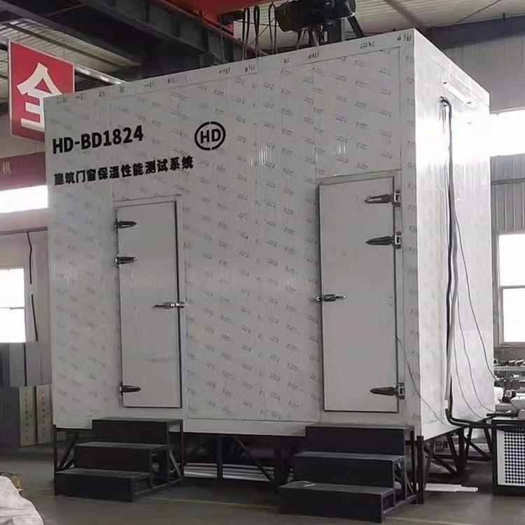 HD-BD1824建筑门窗保温性能测试系统的技术参数