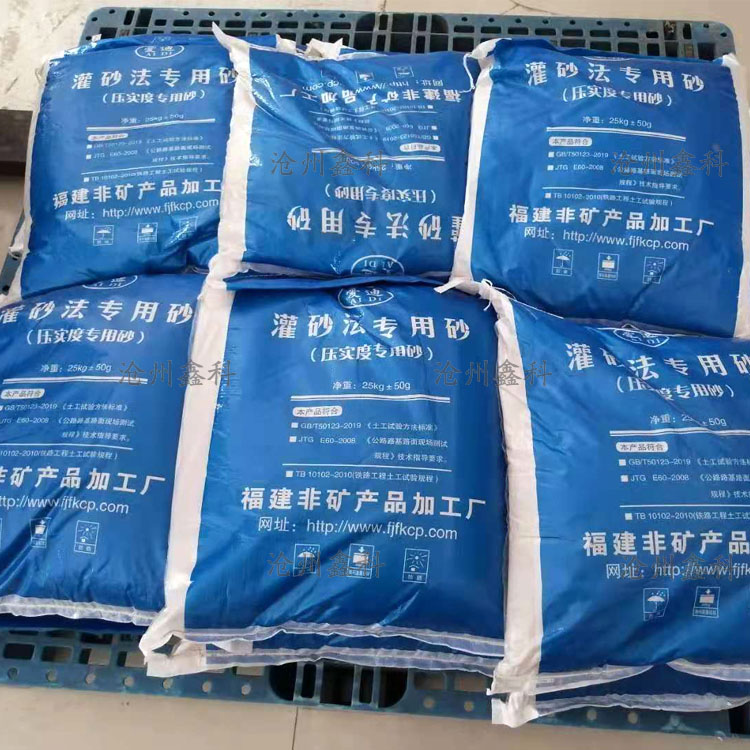 标准砂灌砂法专用砂