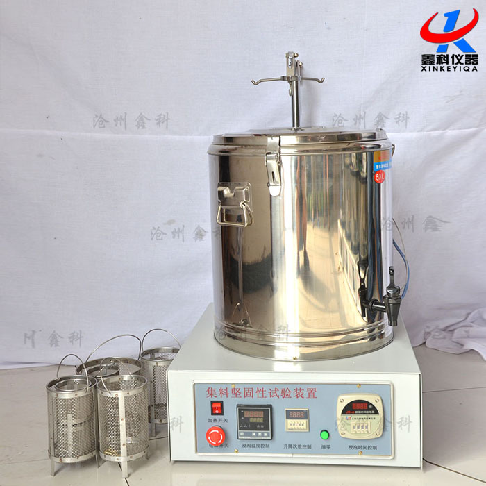 集料坚固性试验装置