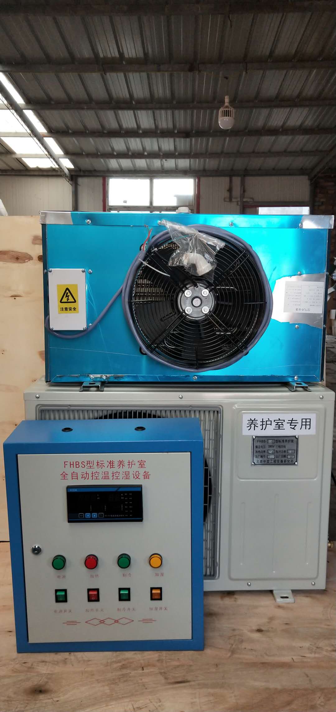 FHBS-40混凝土标准养护室的技术参数