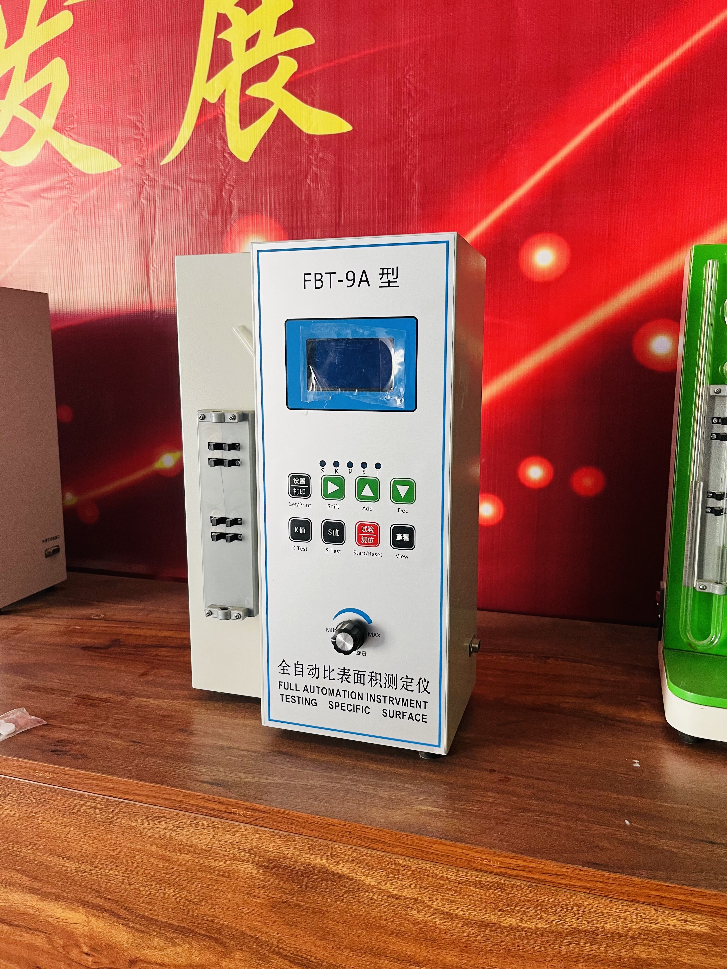 FBT-9A全自动比表面积测定仪4.jpg