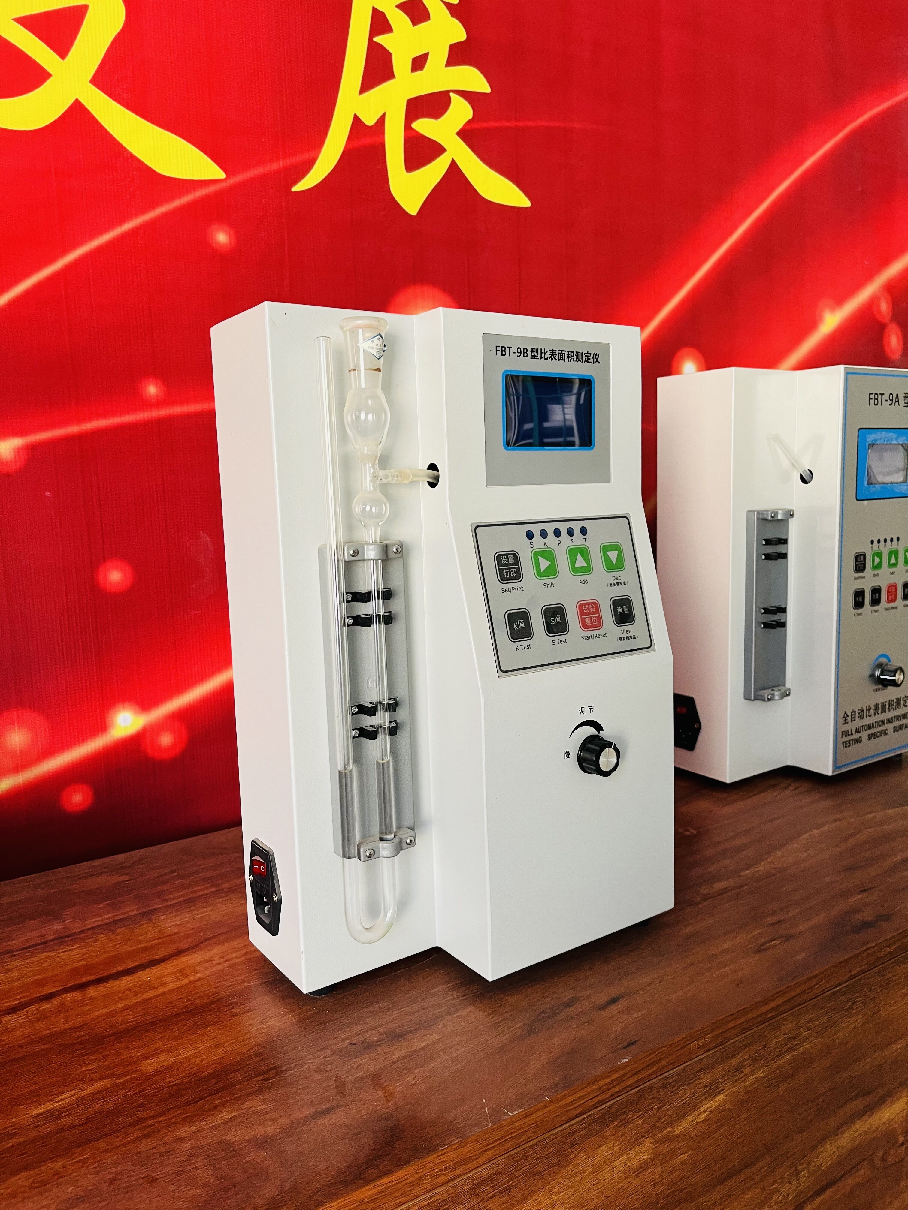 FBT-9B全自动比表面积测定仪7.jpg