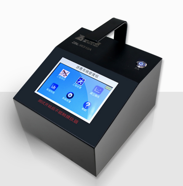 W310A沥青无核密度仪