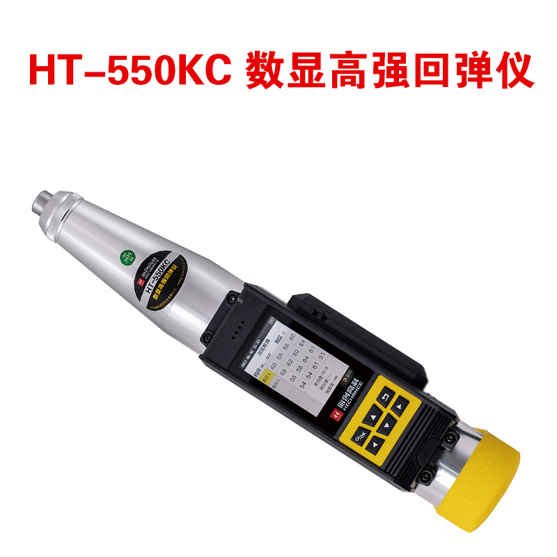 HT-550KC 数显高强回弹仪的规格参数和技术指标