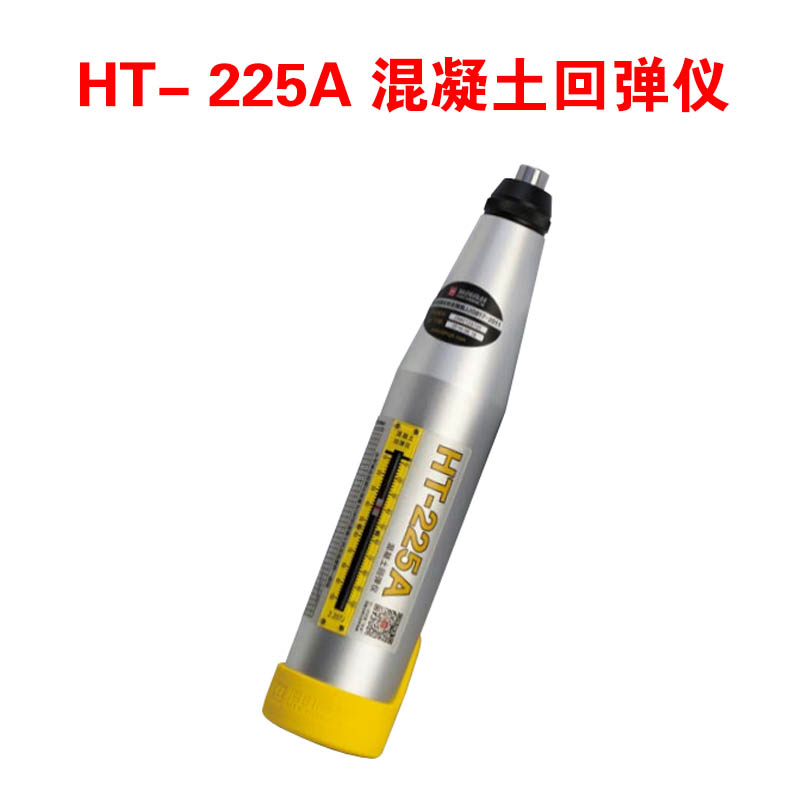 HT- 225A 混凝土回弹仪的产品特点及技术参数