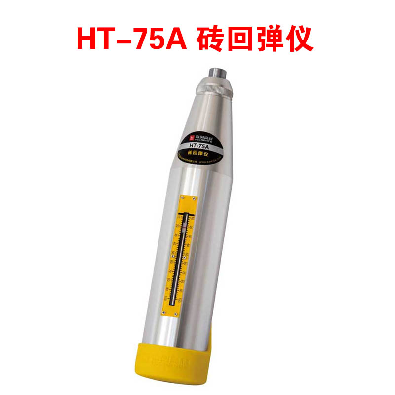 HT-75A 砖回弹仪​的技术参数及产品特点