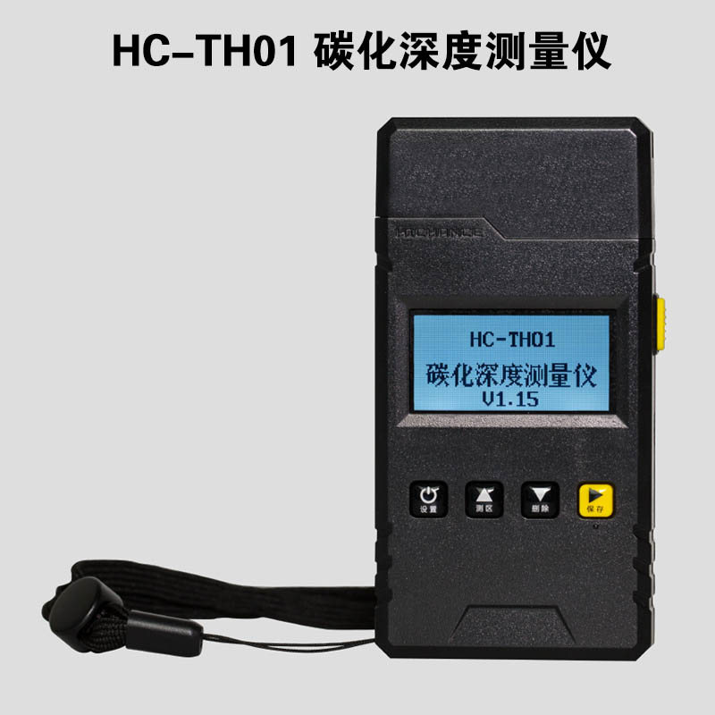HC-TH01 碳化深度测量仪