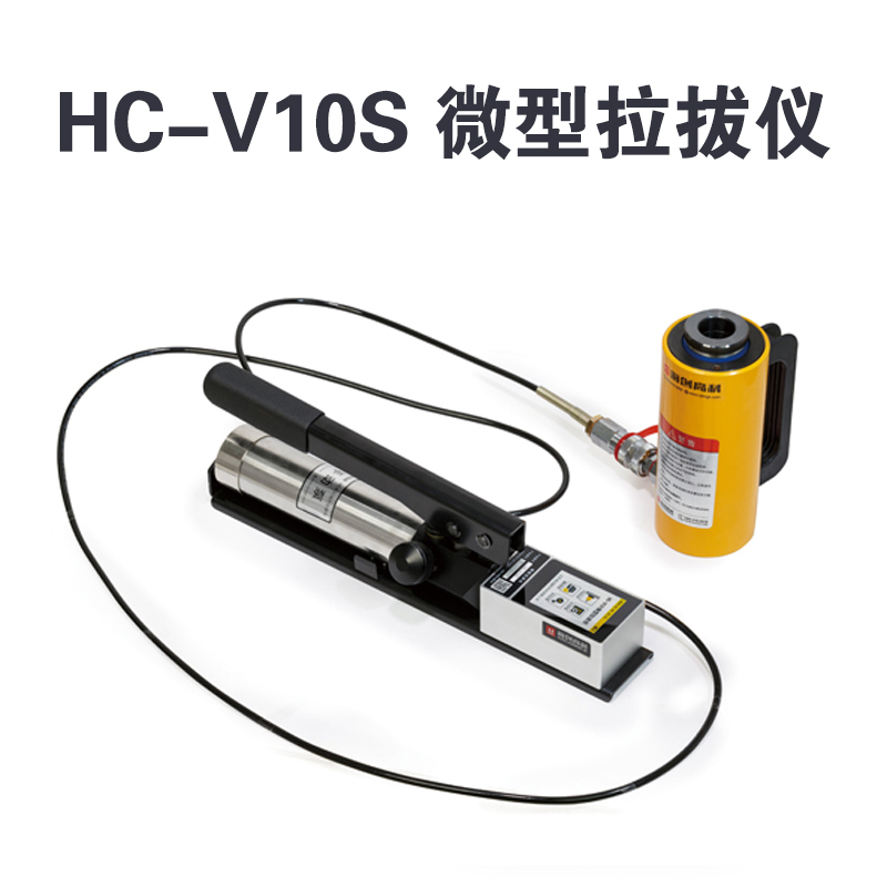 HC-V10S 微型拉拔仪