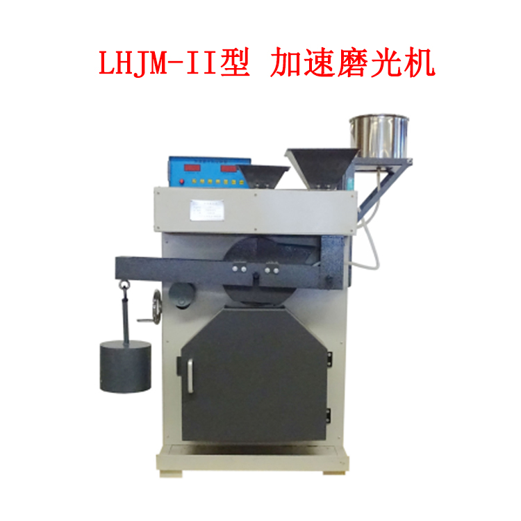 LHJM-II型 加速磨光机的用途及技术参数