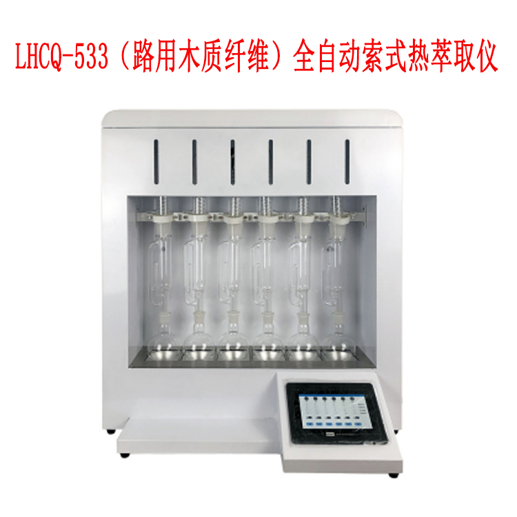 LHCQ-533（路用木质纤维）全自动索式热萃取仪.jpg