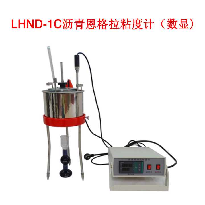 LHND-1C沥青恩格拉粘度计(数显)的技术参数及指标