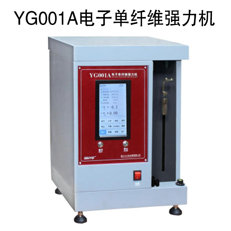 YG001A电子单纤维强力机