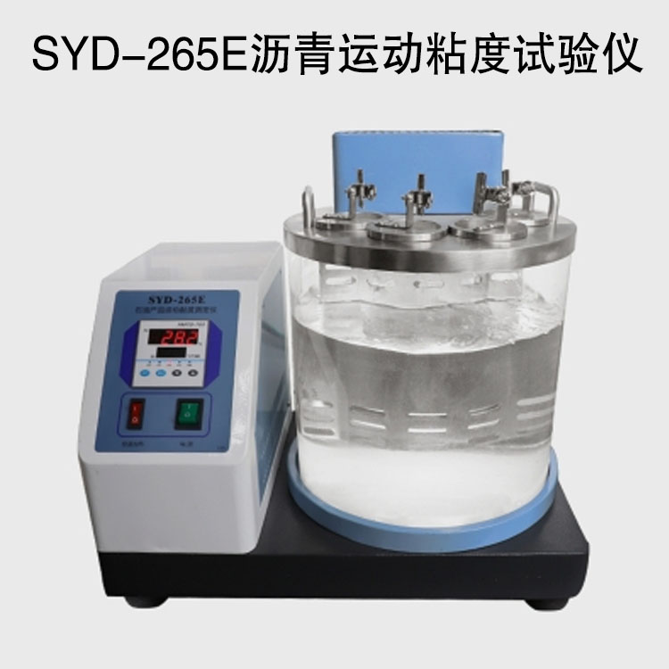 SYD-265E沥青运动粘度试验仪的技术参数及特点