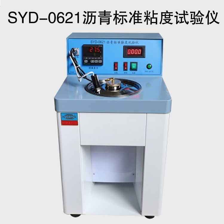 SYD-0621沥青标准粘度试验仪的技术参数及特点