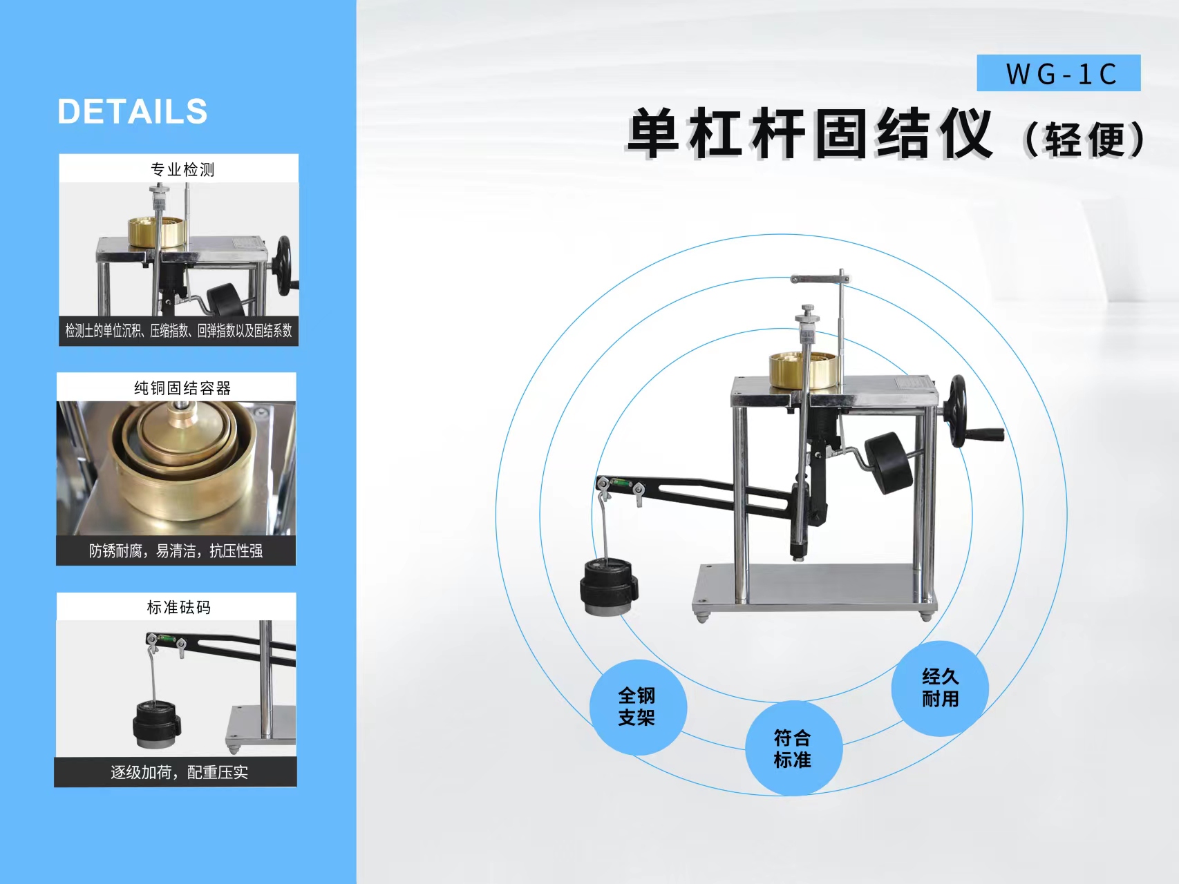 三联高压固结仪