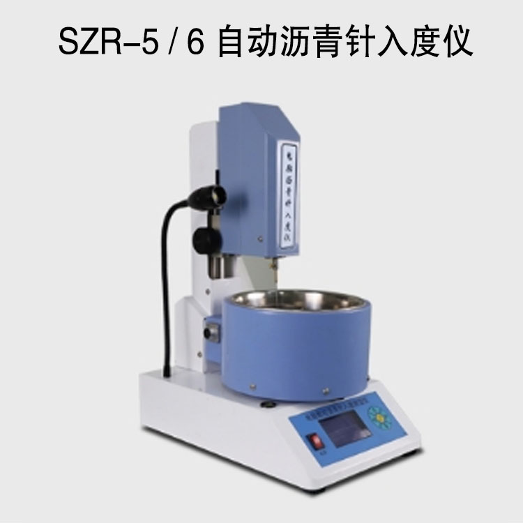 SZR-5 / 6 自动沥青针入度仪