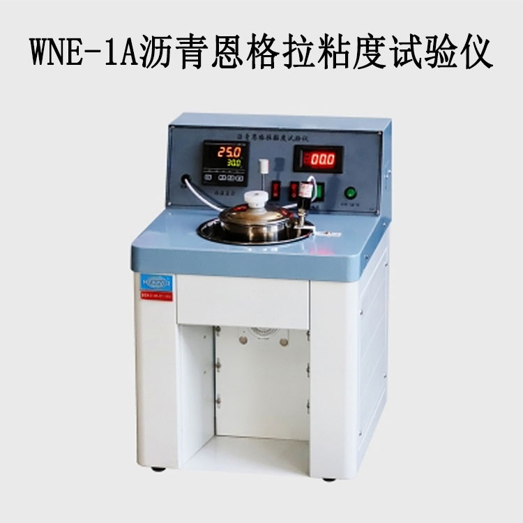 WNE-1A沥青恩格拉粘度试验仪的技术参数及指标