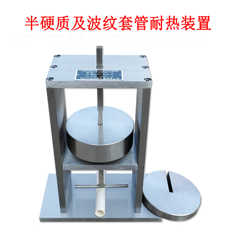 半硬质及波纹套管耐热装置的产品参数及简介