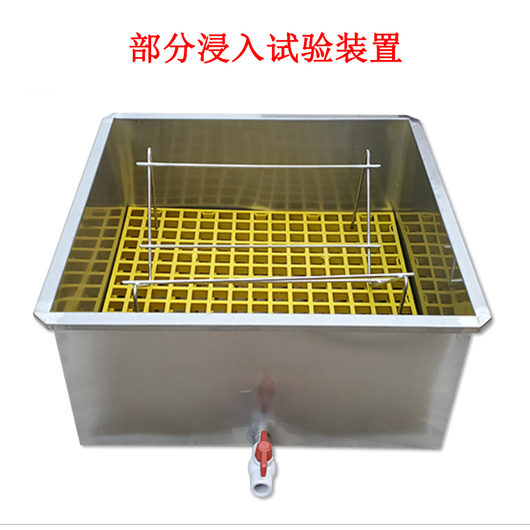 部分浸入试验装置的产品参数及简介