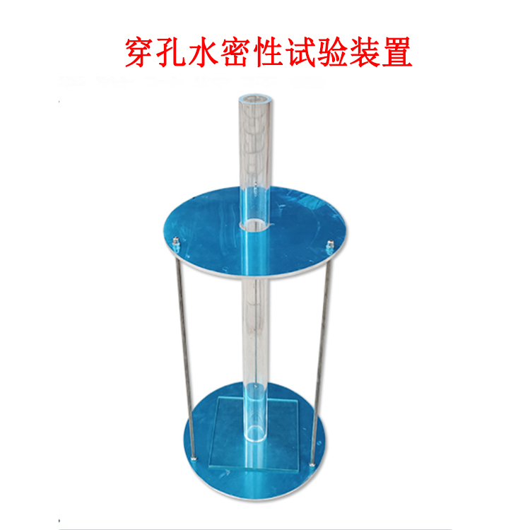 穿孔水密性试验装置