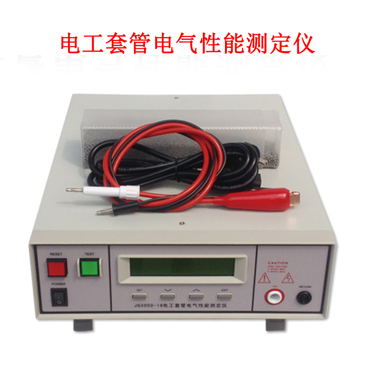 电工套管电气性能测定仪