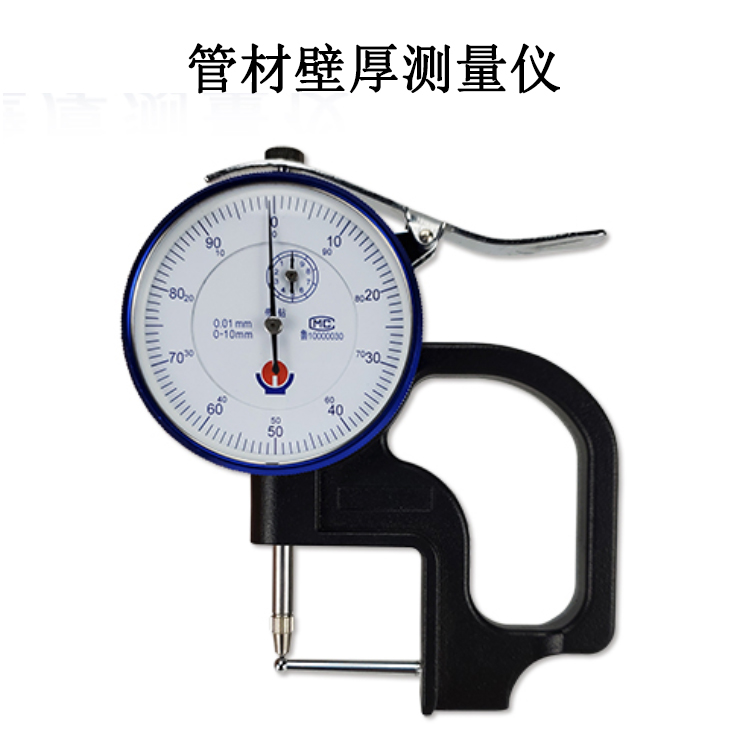 管材壁厚测量仪
