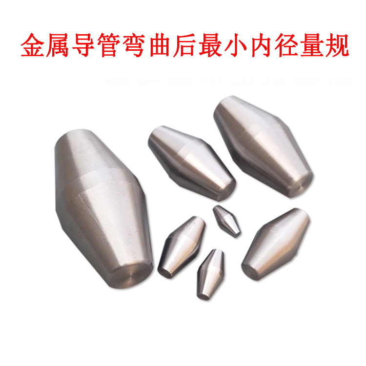 金属导管弯曲后最小内径量规的产品参数及产品简介