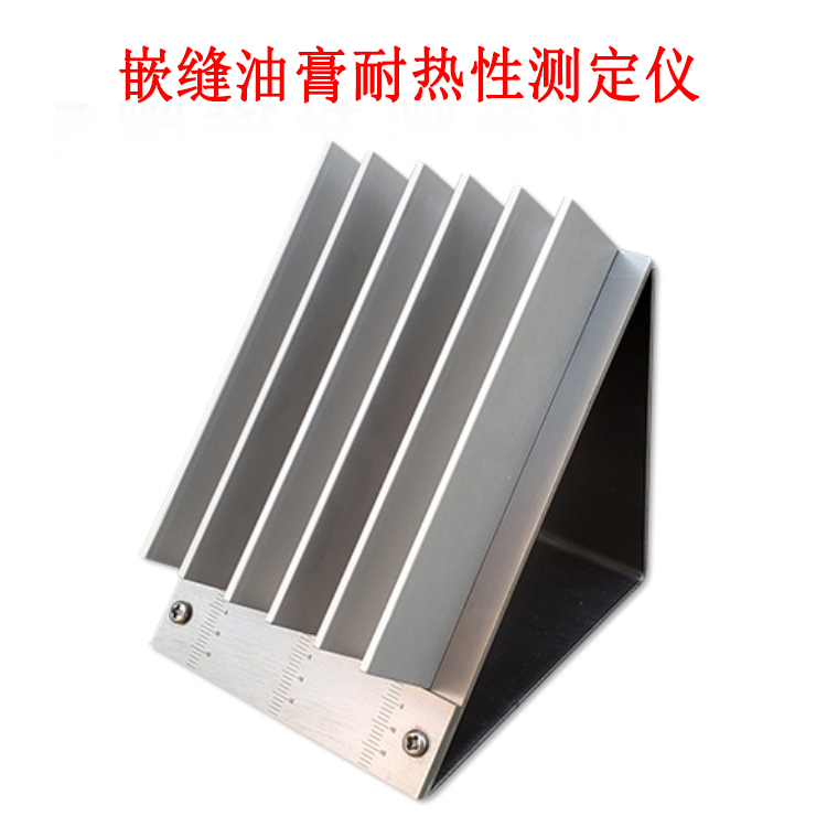 嵌缝油膏耐热性测定仪的产品参数及简介