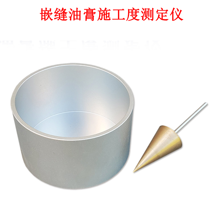 嵌缝油膏施工度测定仪的产品参数及简介