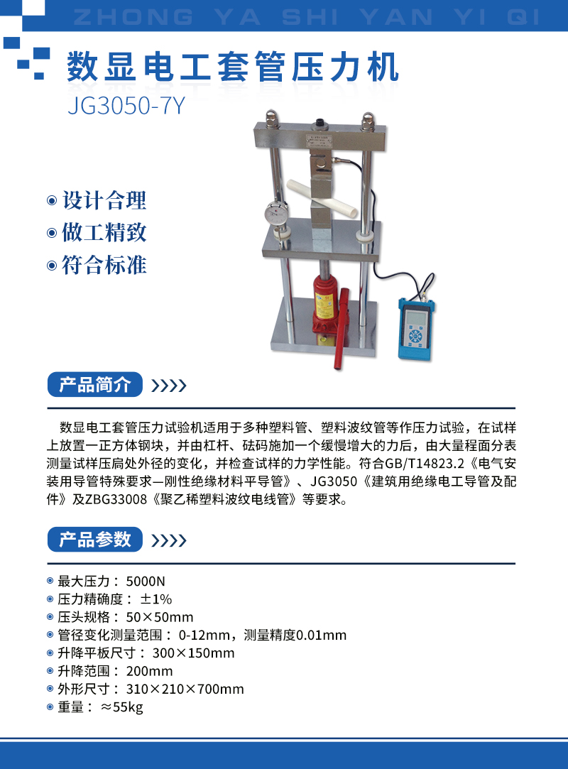 数显电工套管压力机.jpg