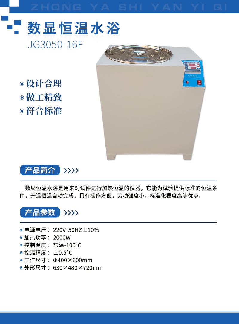 数显恒温水浴2.jpg