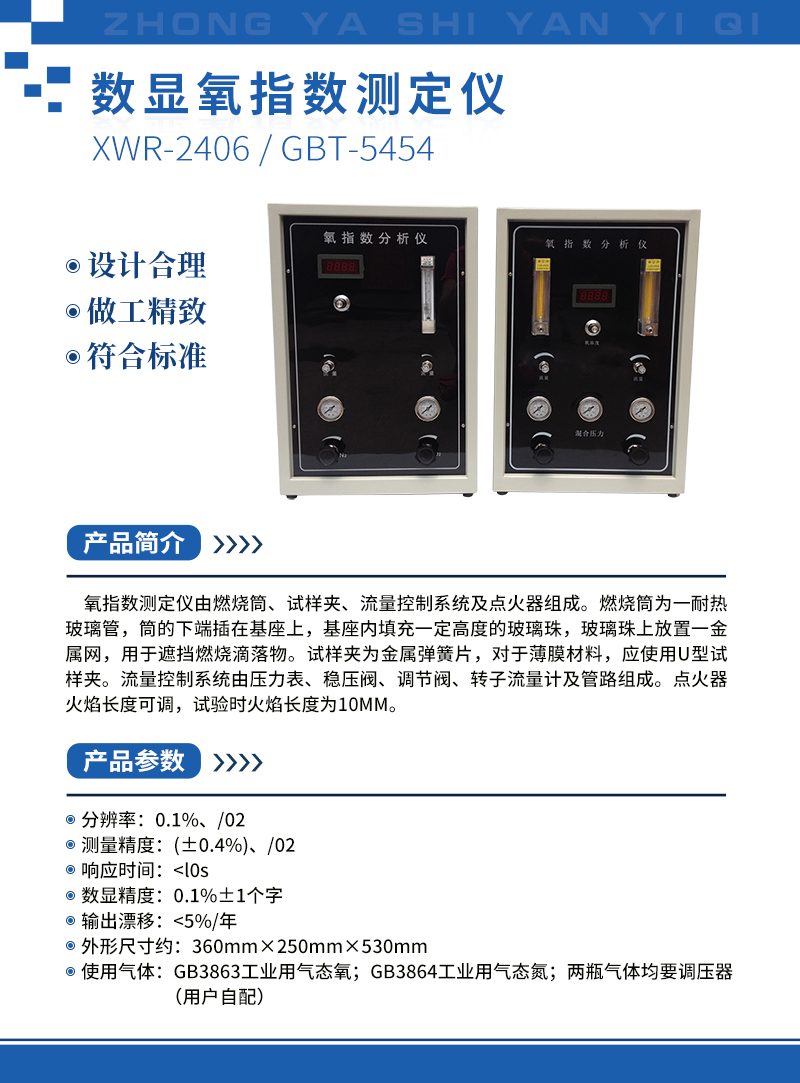 数显氧指数测定仪.jpg