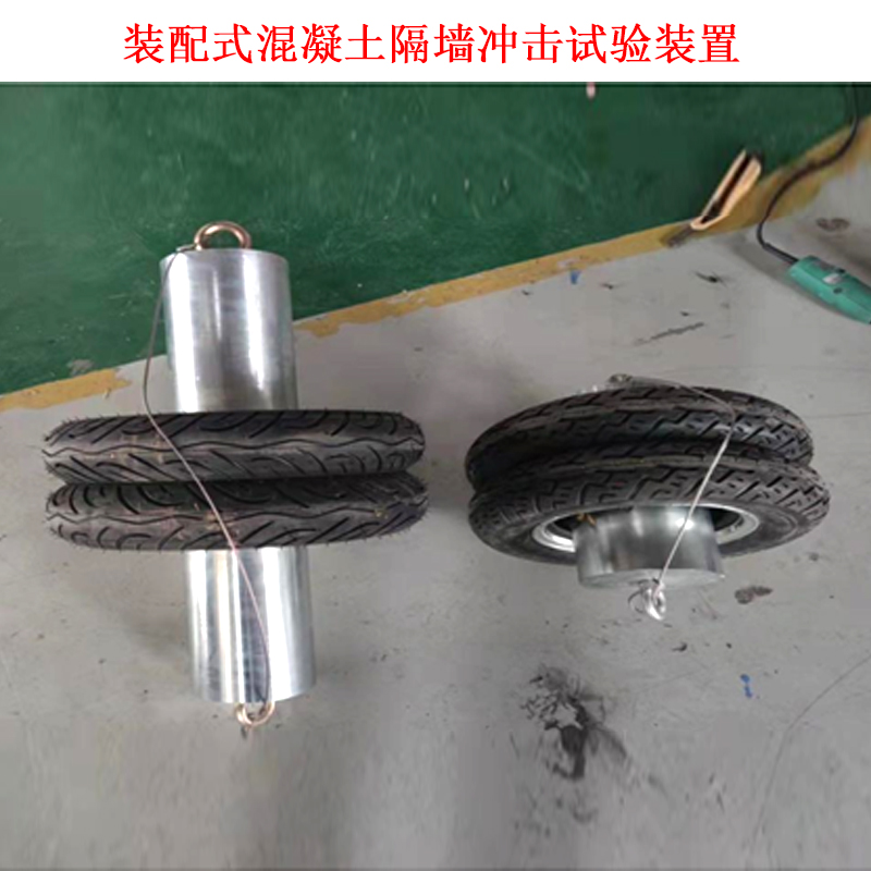 装配式混凝土隔墙冲击试验装置的技术使用说明