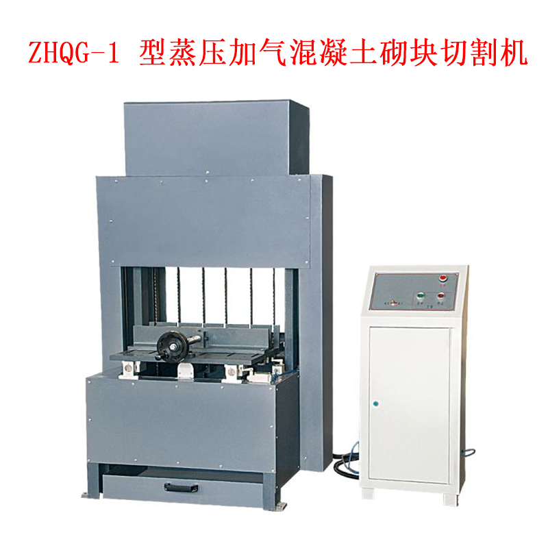 ZHQG-1 型蒸压加气混凝土砌块切割机的技术参数及概述