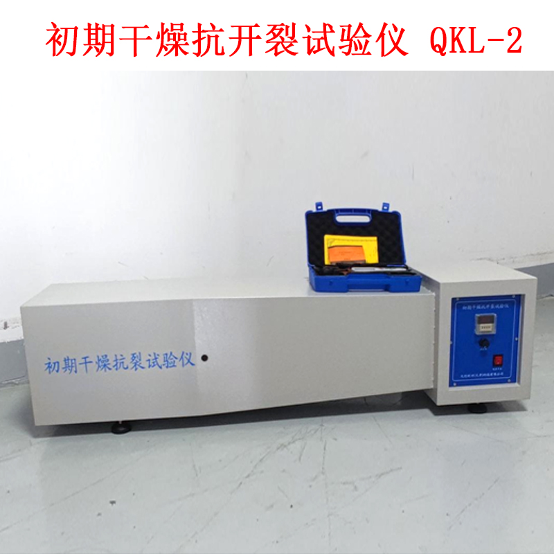 初期干燥抗开裂试验仪 QKL-2的技术参数及用途