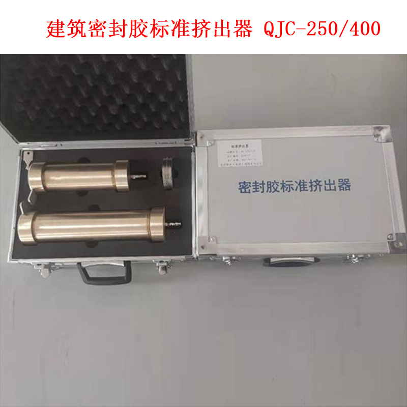 建筑密封胶标准挤出器 QJC-250/400的技术参数及概述