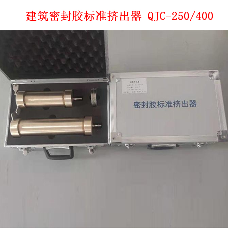 建筑密封胶标准挤出器 QJC-250 400 .jpg