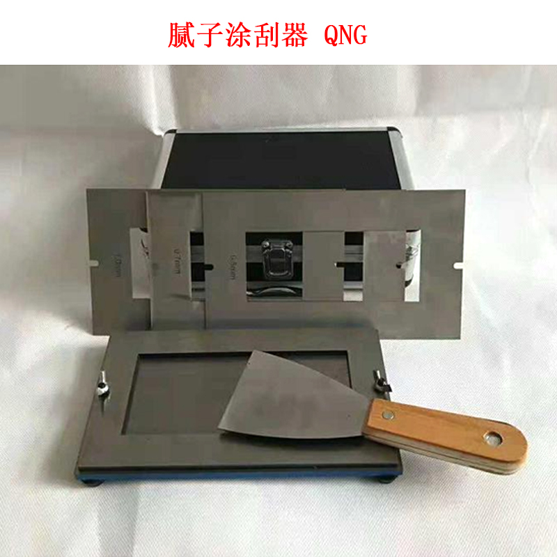 腻子涂刮器 QNG.jpg