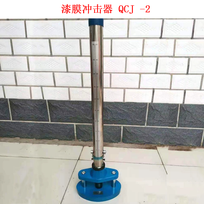 漆膜冲击器 QCJ -2的技术参数及概述