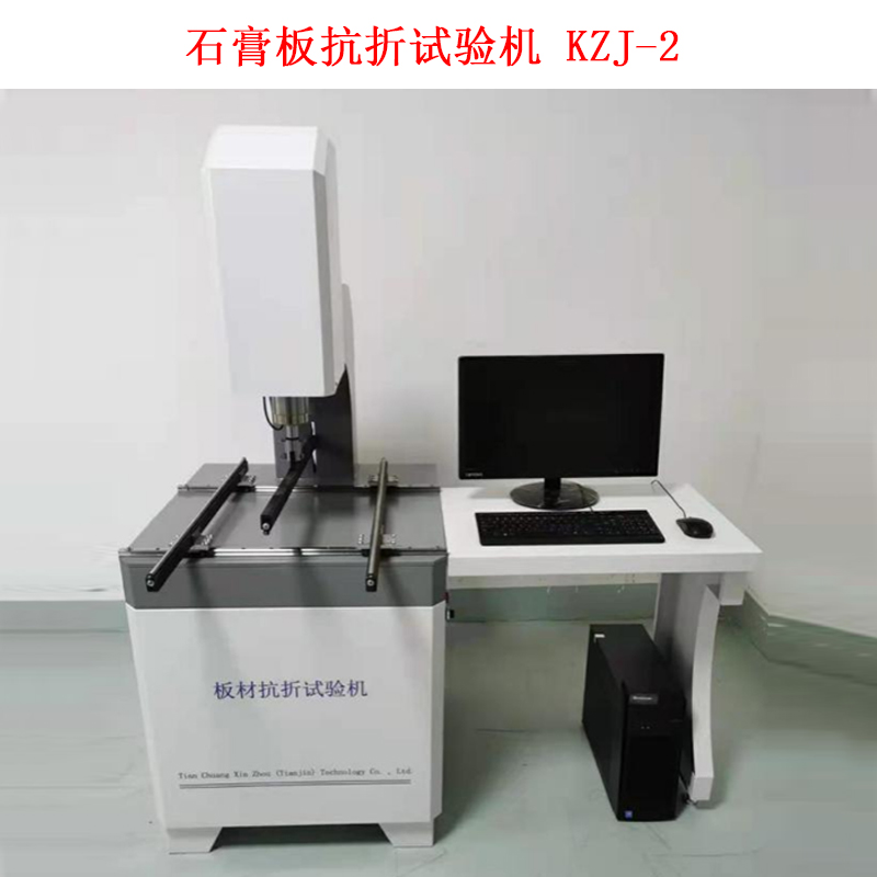石膏板抗折试验机 KZJ-2 的技术参数及概述